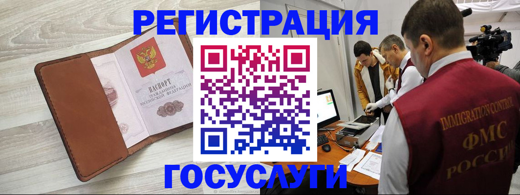 прописка от собственника в Астрахани