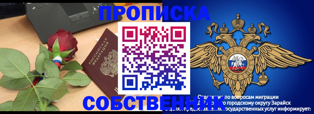 прописка для военкомата в Астрахани